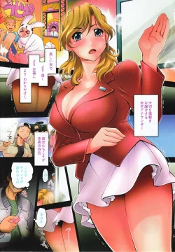 Page 9 of News no Ojikan