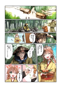 Page 4 of 悪堕ちTSクノイチ～武士の忠心捨つるとき～