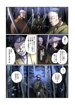 Page 6 of 悪堕ちTSクノイチ～武士の忠心捨つるとき～