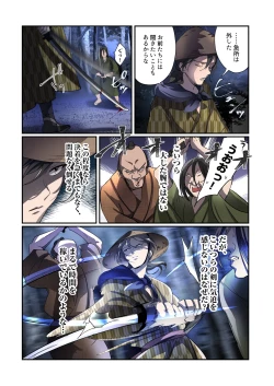 Page 8 of 悪堕ちTSクノイチ～武士の忠心捨つるとき～