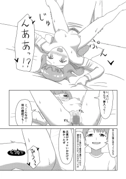 Page 11 of 一ノ瀬家の情事
