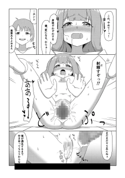 Page 13 of 一ノ瀬家の情事