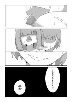 Page 18 of 一ノ瀬家の情事