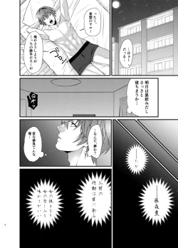 Page 3 of ゆたかくんと!─女になった俺が幼馴染に抱かれた話─