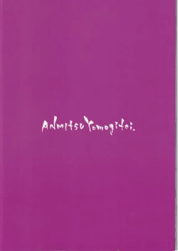 Page 25 of Inemuri Jouzu no Daitoshokan