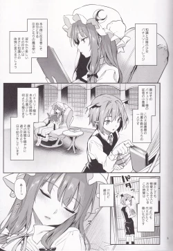 Page 3 of Inemuri Jouzu no Daitoshokan