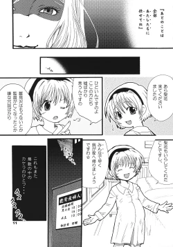 Page 10 of Higurashi no Koe, Ima wa Tae