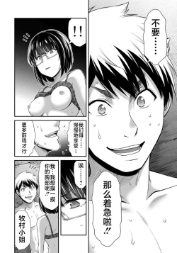 Page 104 of ギルティサークル 第07巻