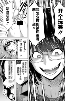 Page 107 of ギルティサークル 第07巻