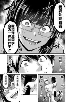 Page 117 of ギルティサークル 第07巻