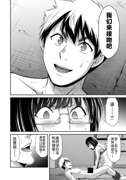 Page 124 of ギルティサークル 第07巻