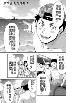 Page 135 of ギルティサークル 第07巻
