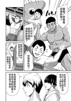 Page 138 of ギルティサークル 第07巻