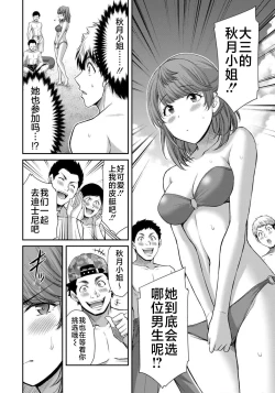 Page 140 of ギルティサークル 第07巻