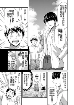 Page 143 of ギルティサークル 第07巻