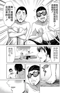 Page 145 of ギルティサークル 第07巻