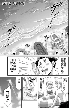 Page 151 of ギルティサークル 第07巻