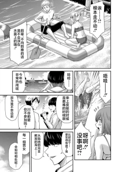 Page 153 of ギルティサークル 第07巻