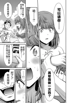 Page 157 of ギルティサークル 第07巻