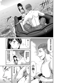Page 165 of ギルティサークル 第07巻