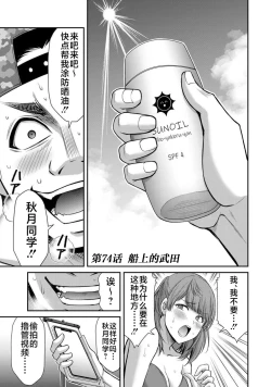 Page 167 of ギルティサークル 第07巻