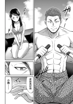 Page 176 of ギルティサークル 第07巻