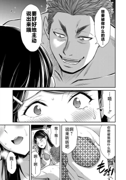 Page 181 of ギルティサークル 第07巻