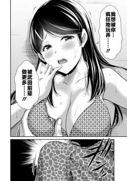 Page 182 of ギルティサークル 第07巻