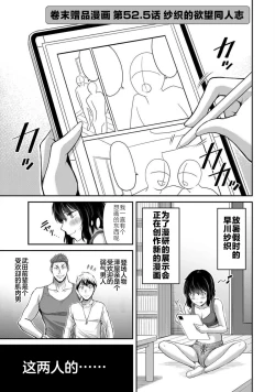 Page 185 of ギルティサークル 第07巻