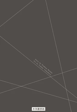 Page 203 of ギルティサークル 第07巻