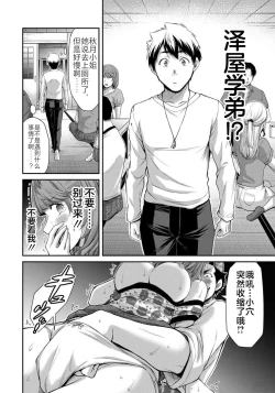 Page 26 of ギルティサークル 第07巻