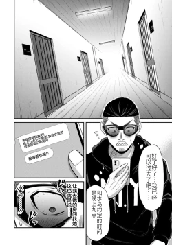 Page 28 of ギルティサークル 第07巻