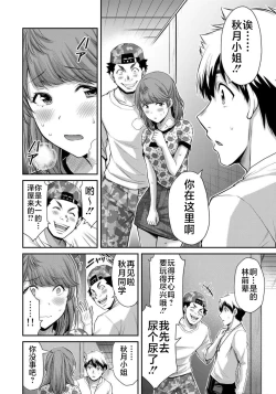 Page 48 of ギルティサークル 第07巻