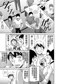 Page 63 of ギルティサークル 第07巻