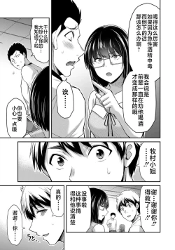 Page 65 of ギルティサークル 第07巻