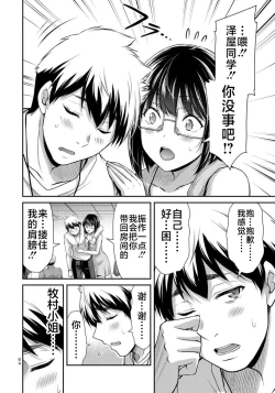Page 66 of ギルティサークル 第07巻