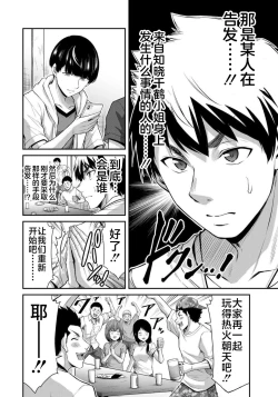 Page 6 of ギルティサークル 第07巻