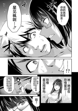 Page 73 of ギルティサークル 第07巻