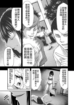 Page 75 of ギルティサークル 第07巻