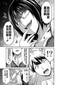 Page 77 of ギルティサークル 第07巻