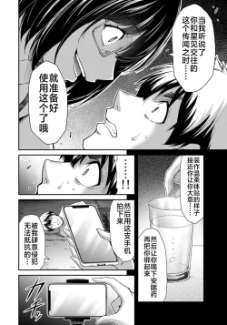 Page 78 of ギルティサークル 第07巻