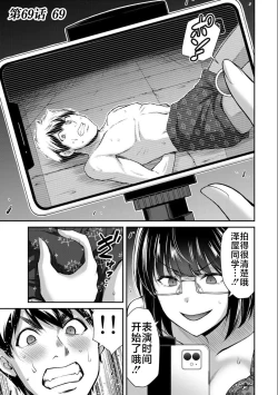 Page 87 of ギルティサークル 第07巻