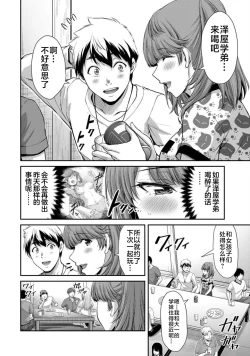 Page 8 of ギルティサークル 第07巻