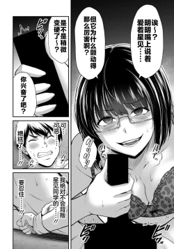 Page 90 of ギルティサークル 第07巻