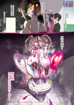 Page 16 of 最速冠军败北传说