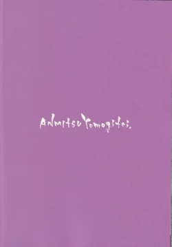 Page 26 of Ohyakudo Jouzu no Sanae-san