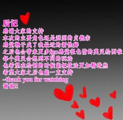 Page 21 of 新宿スペシャル——邪龙再临