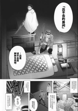 Page 4 of De rarenai heyade wanai heya| 这根本不是那种出不去的房间
