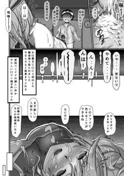 Page 11 of Saimin App Tsukatte, Pekomama wo Mainichi Suki Houdai Hame makuru