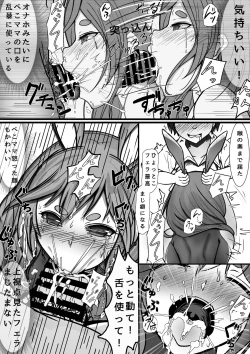 Page 9 of Saimin App Tsukatte, Pekomama wo Mainichi Suki Houdai Hame makuru